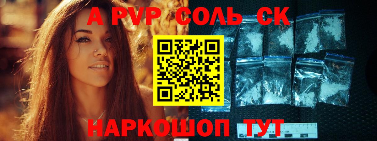 Соликамск  Альфа ПВП  Вход с VPN  Alfa_PVP мука  APVP кристаллы  Alfa_PVP кристаллы 