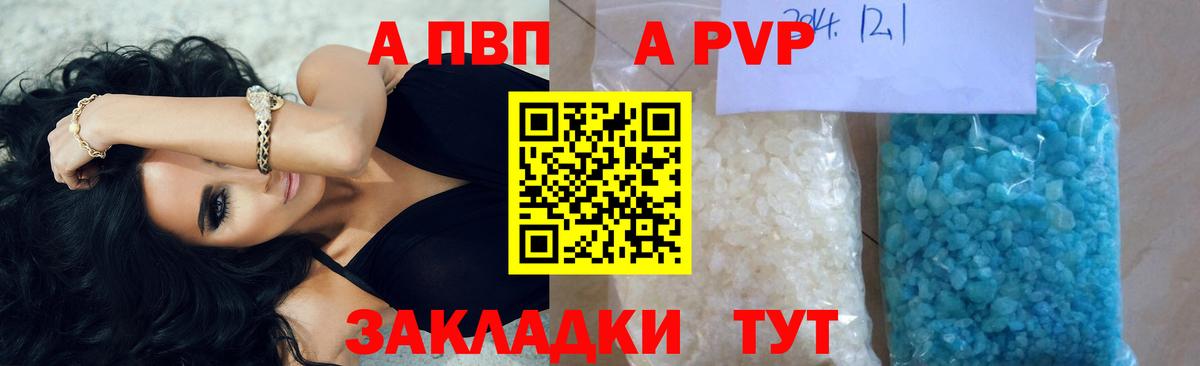 Альфа ПВП Crystall Соликамск