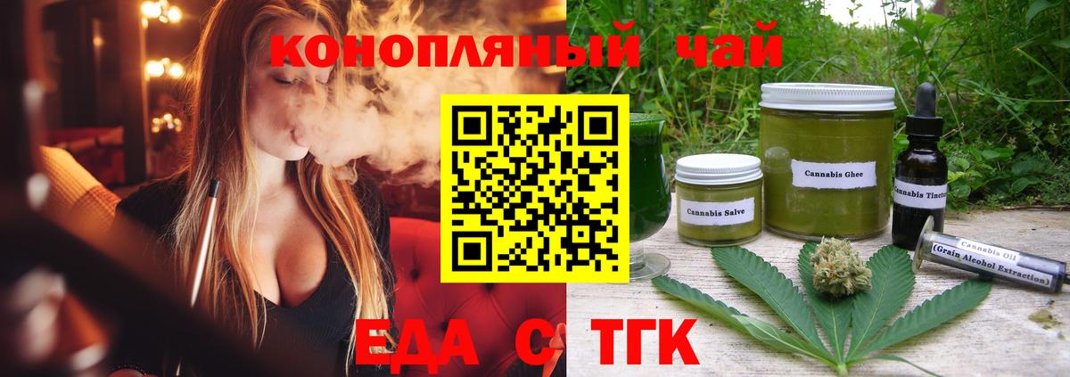 Соликамск  Cannafood марихуана  Вход с VPN 