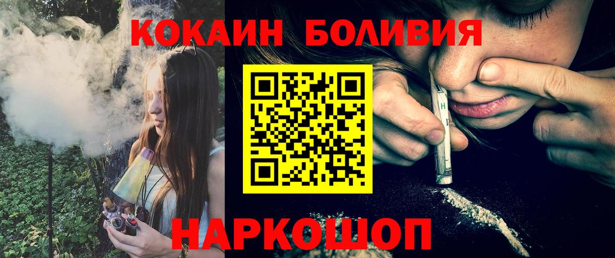 COCAIN Перу Соликамск