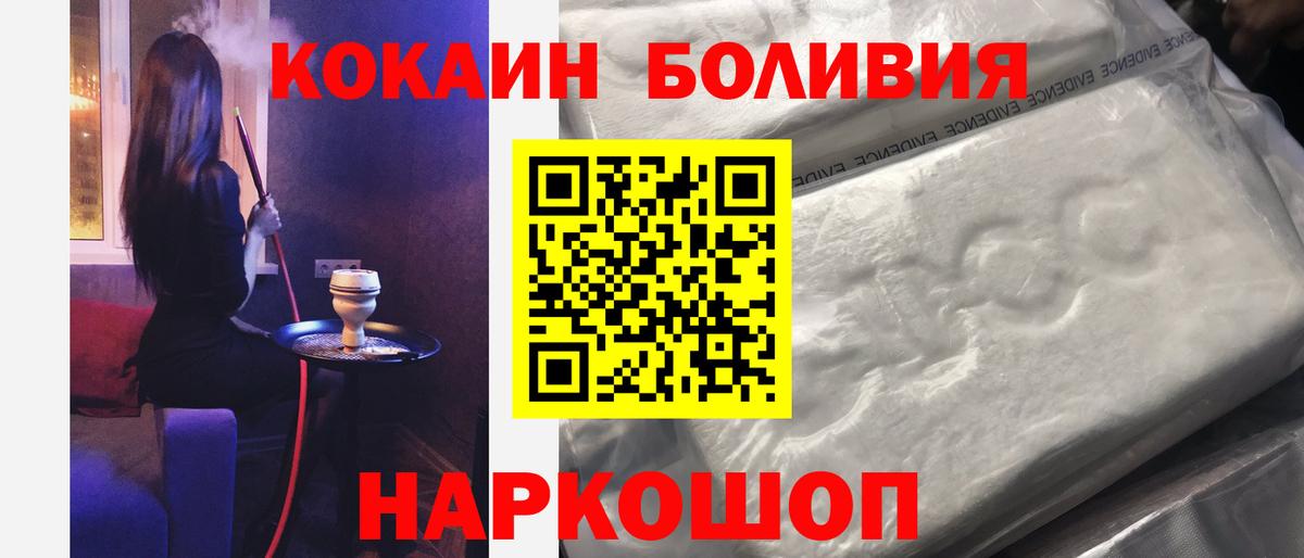 Cocaine  Вход с VPN  Соликамск  COCAIN 97% 