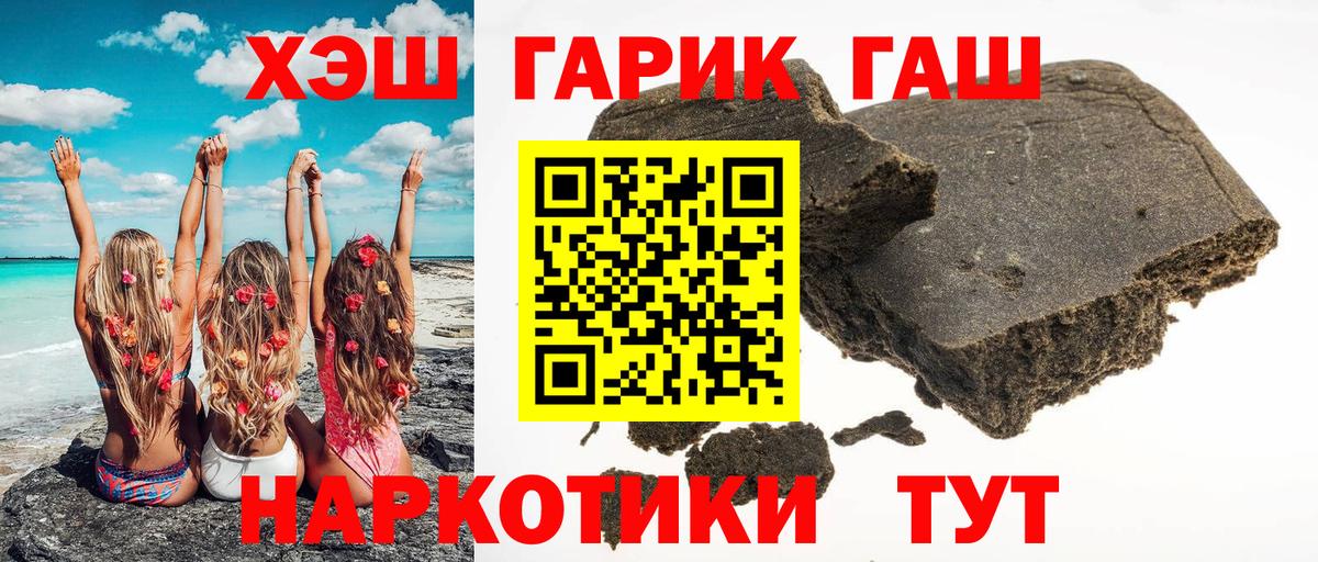 ГАШИШ  ГАШИШ hashish  Соликамск  Вход с VPN  ГАШ VHQ 