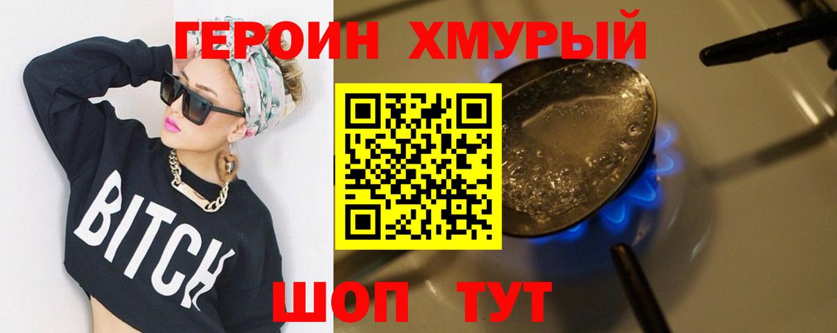 Героин белый Соликамск