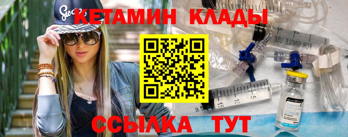   ONION  КЕТАМИН ketamine  Вход с VPN  Соликамск 