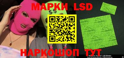 марки lsd Обнинск