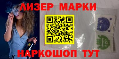 марки lsd Обнинск