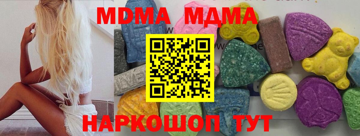 MDMA  MDMA кристаллы  Вход с VPN  МДМА молли  Соликамск 