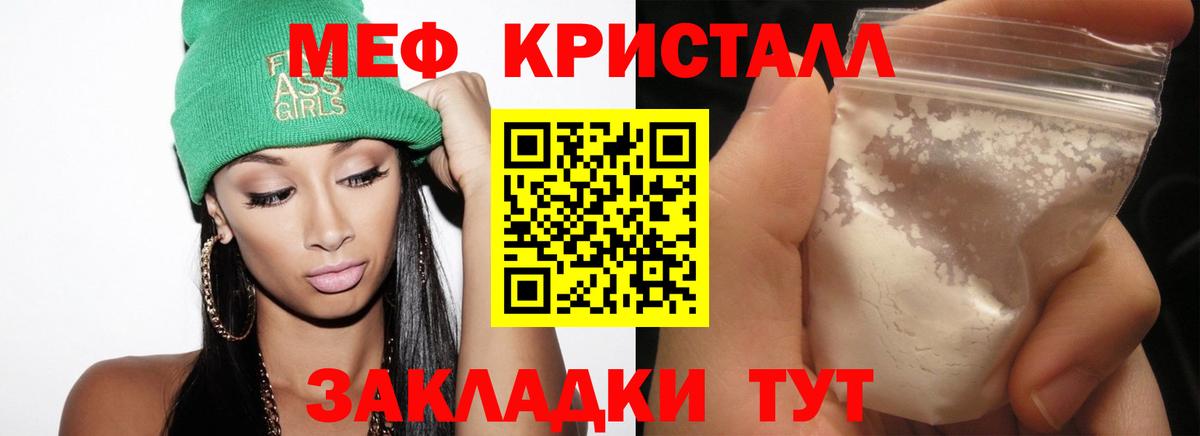 Меф мяу мяу мука Соликамск