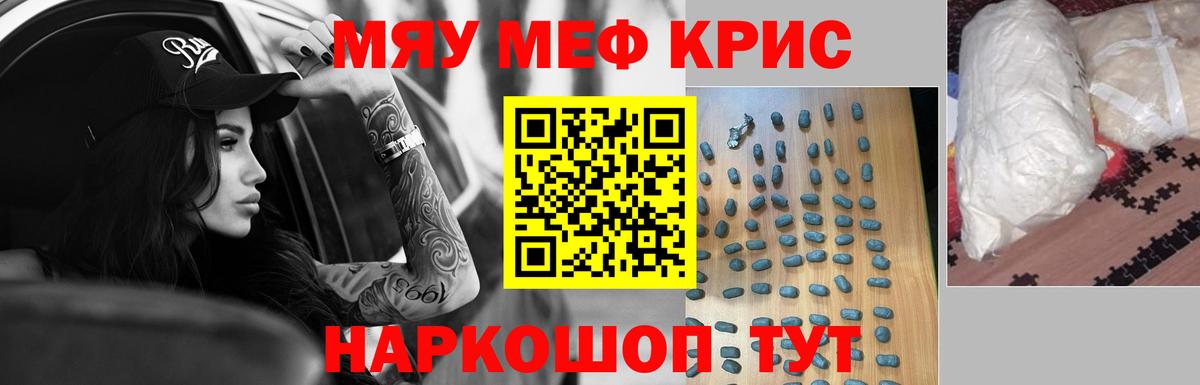 Соликамск  МЕФ мука  Мефедрон  купить   Вход с VPN  МЯУ-МЯУ 