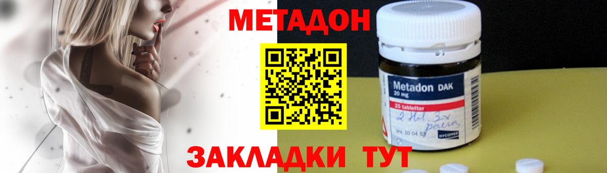 Соликамск  Метадон мёд  МЕТАДОН кристалл  Вход с VPN 