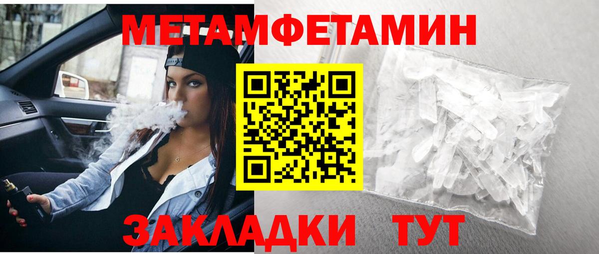 Соликамск  Метамфетамин Methamphetamine  Вход с VPN 