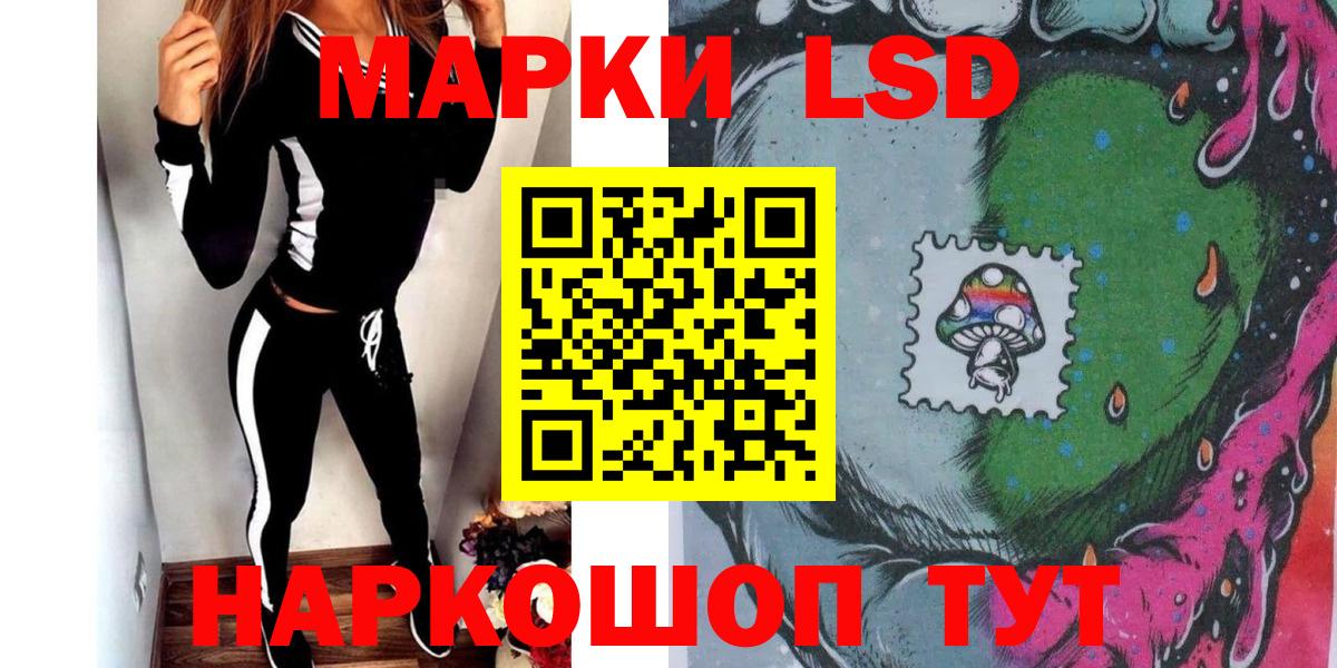 Наркотические марки 1,8мг Соликамск
