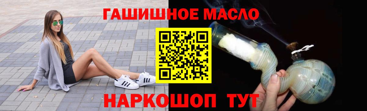 Дистиллят ТГК THC oil  ТГК концентрат  Соликамск  Вход с VPN 