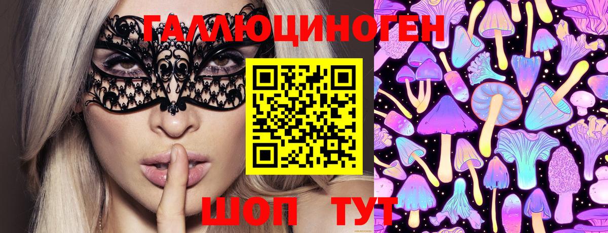 Псилоцибиновые грибы ЛСД Соликамск